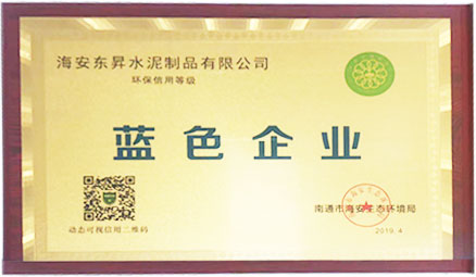 東昇水泥